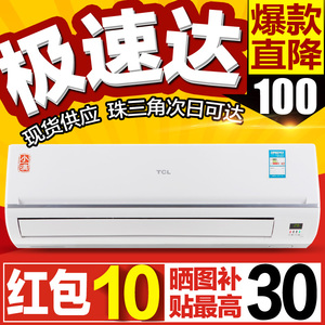 tcl kfrd-25gw/bv33 大1匹1.5p单已售34件 ￥ 1319.0 ￥1469.