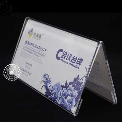 高档水晶亚克力桌牌三角台签台牌名字席位牌席卡会议名牌嘉宾台卡
