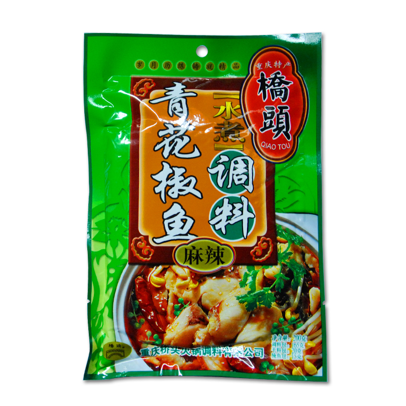 重庆特产 桥头水煮青椒鱼调料200g/袋 麻辣鲜香 川渝底料调料