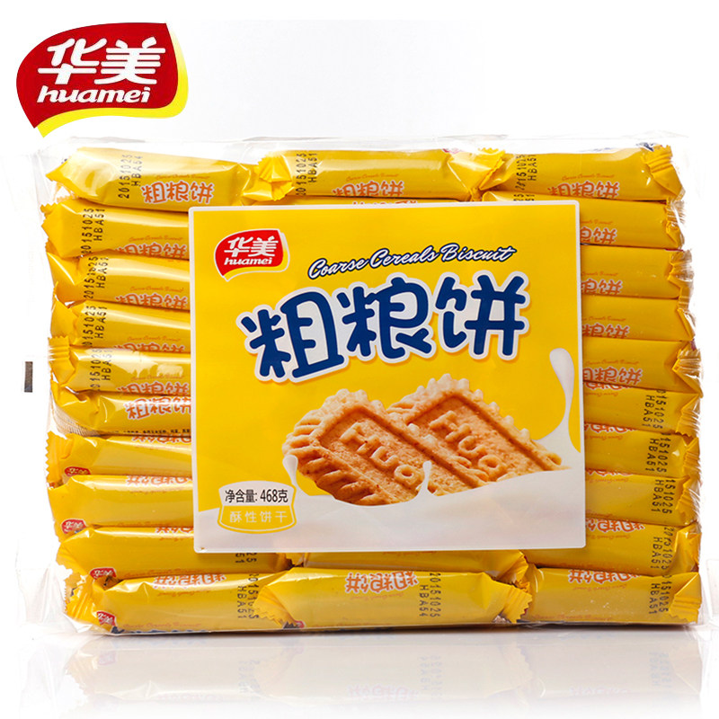 【天猫超市】华美 粗粮饼干468g 酥性饼干早餐糕点休闲办公零食#%_爱