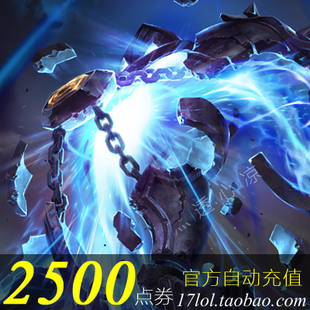 英雄lol 远古巫灵 英雄联盟 泽拉斯 泽三炮 永久英雄 2500点券