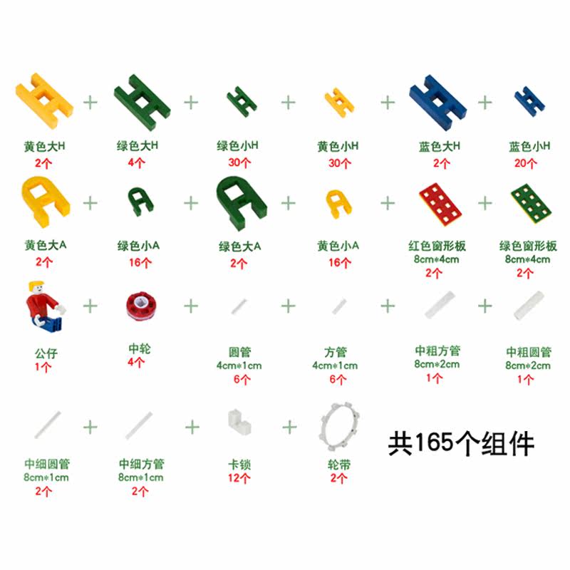 奇迹创意益智百变拼插儿童早教lasy积木玩具男孩女孩礼物3-6-10岁