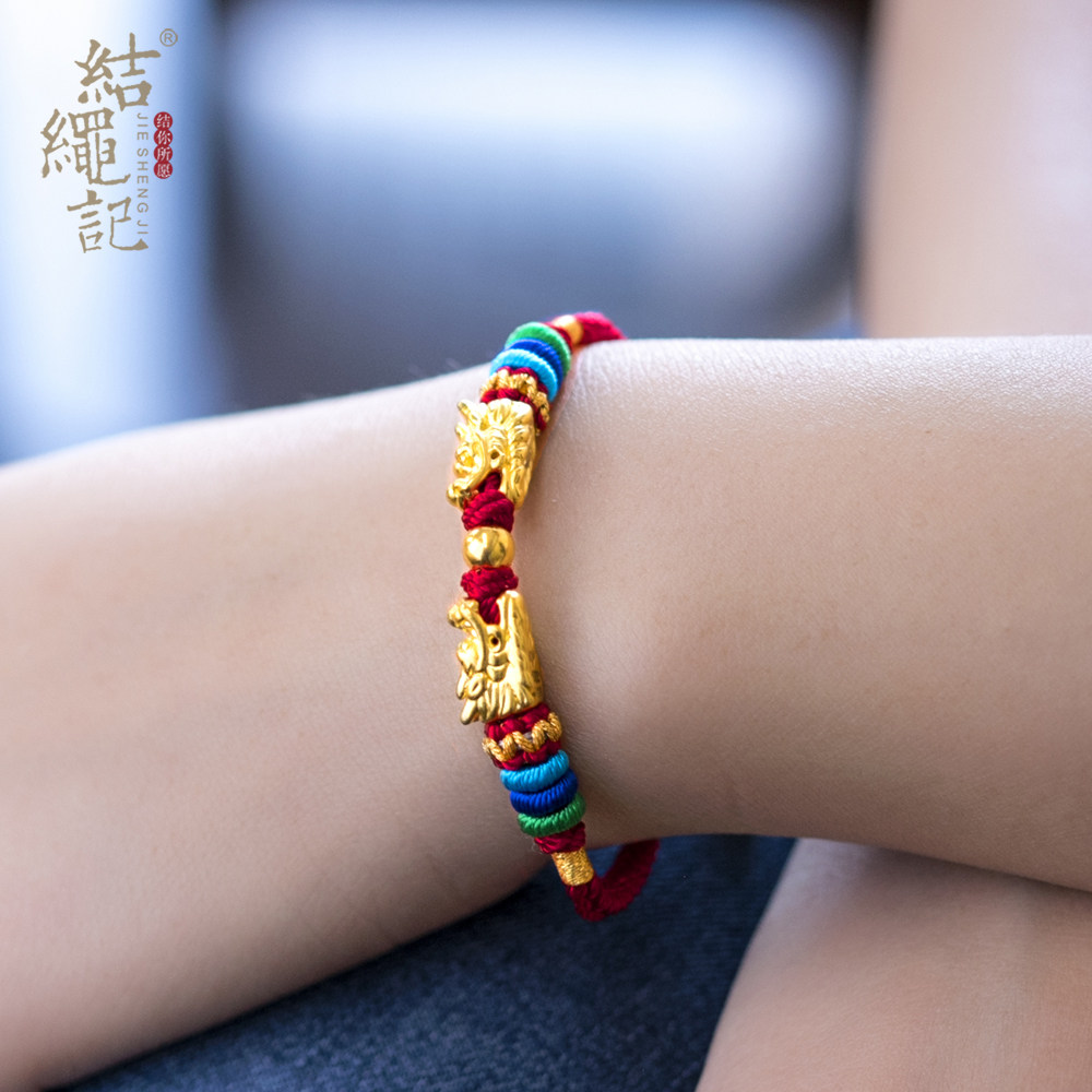 结绳记双龙戏珠3d足金手链女男生肖转运珠金龙戏珠本命年红绳手绳
