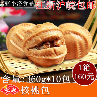 【張小洛食品】安井核桃包360g 廣式港式點心 江浙滬皖包郵