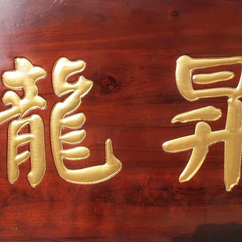 木雕仿古复古实木牌匾圆弧对联门头招牌雕刻字匾政府牌匾匾额定做