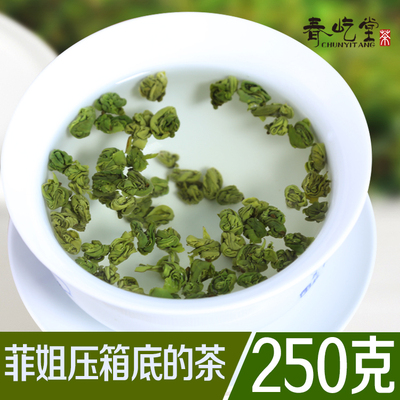 凤冈锌硒茶绿宝石绿茶凤岗茶特级250g明前富硒茶散装茶叶贵州绿茶