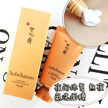 包邮10片装 whoo 后拱辰享宫中秘策寒蜂蜜人参睡眠面膜小样 4ml_7折