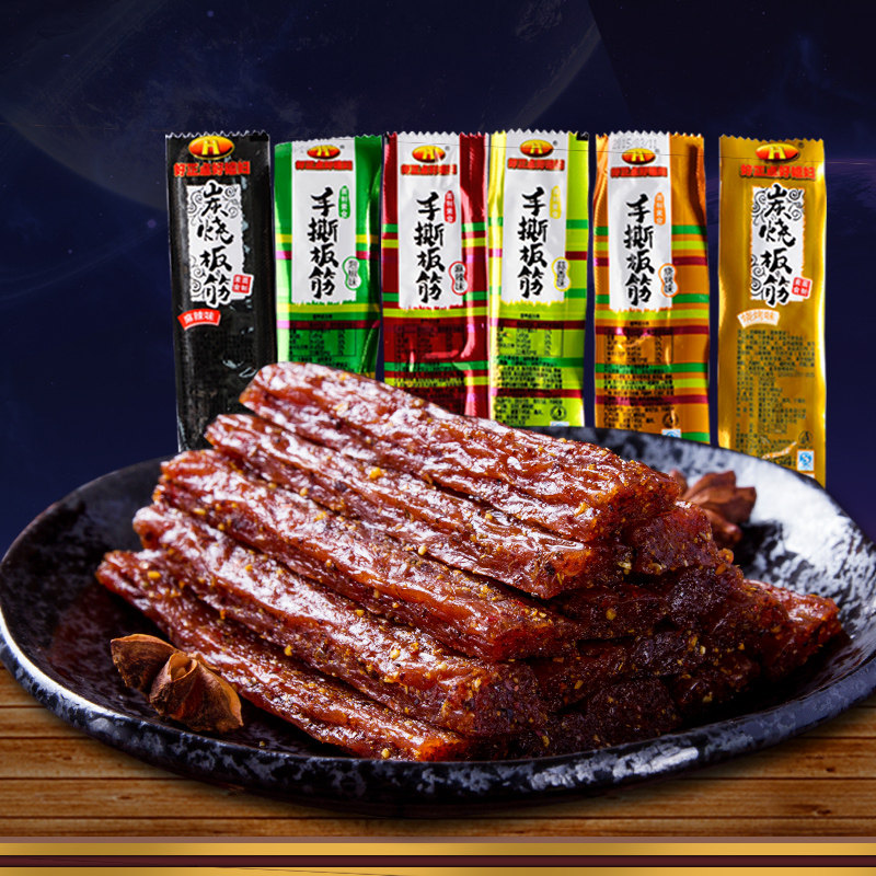 包邮 重庆好正点好媳妇辣条500g 麻辣味手撕板筋 辣条片面筋怀旧