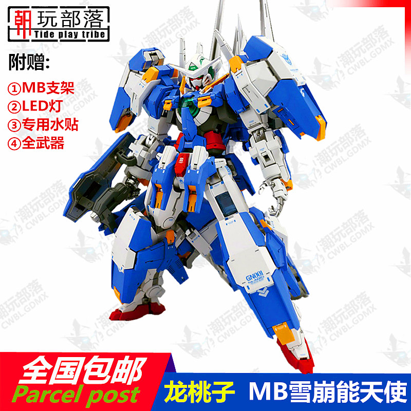 现货包邮 龙桃子mg 1/100 mb 雪崩能天使 高达 配灯水贴支架雪橇