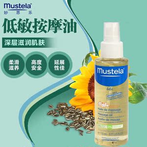 妙思乐婴儿童抚触油天然宝宝按摩已售0件 ￥ 98.0 ￥98.0(10折) 包邮