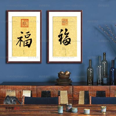 皇帝御笔五福图 康熙乾隆雍正书法字画 办公室客厅装饰画有框挂画
