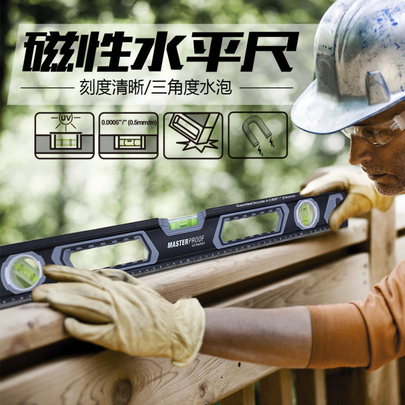 麦思德磁性水平尺平衡尺台面测平尺迷你水平仪装修测量靠尺家用