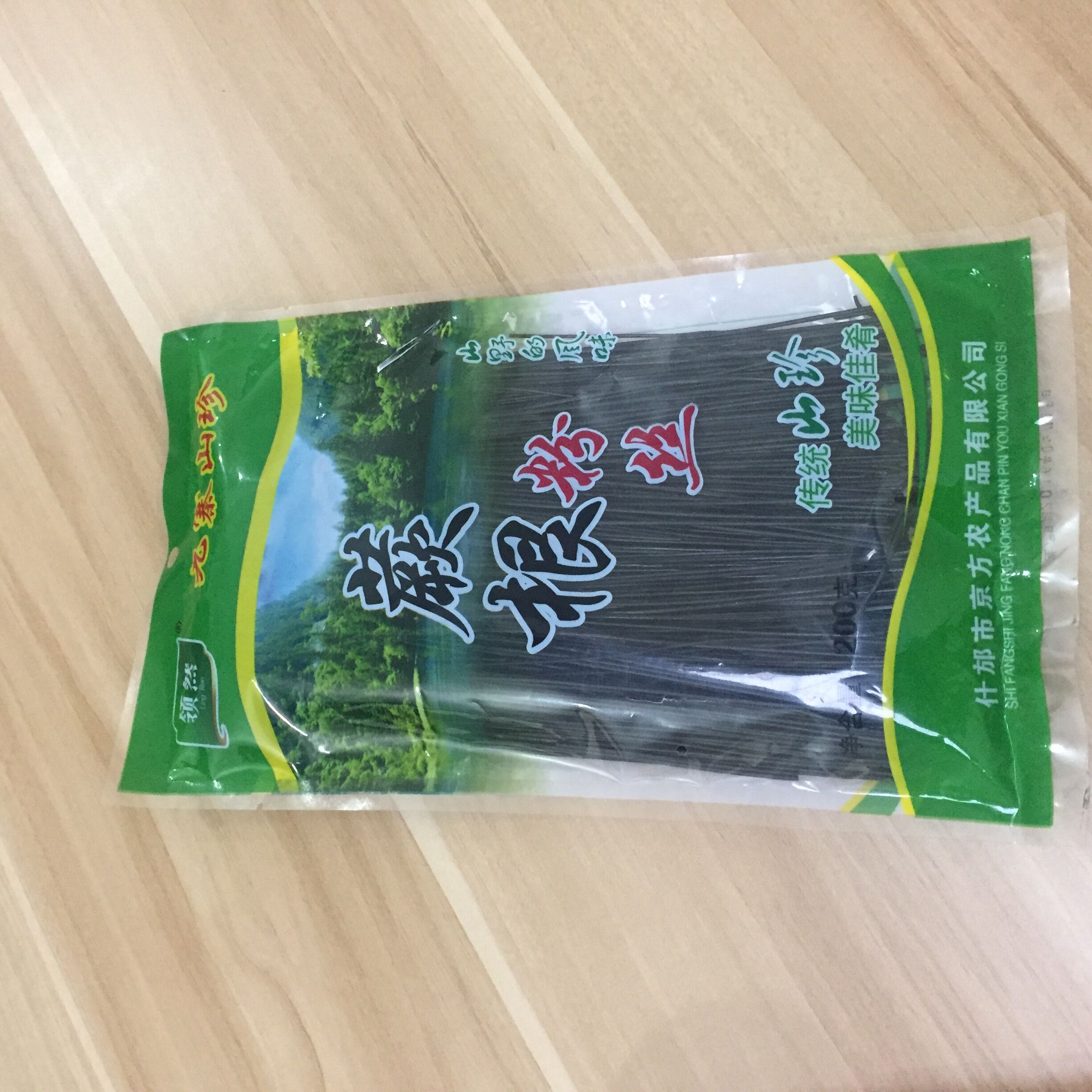 四川土特產九寨溝山珍野生蕨根粉絲200g*4袋厥根粉川菜包郵