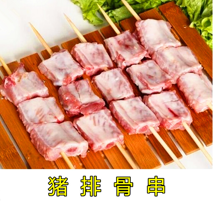 生鮮速凍豬肉 燒烤食材 豬排骨 排骨串(1串)半成品--5串起拍