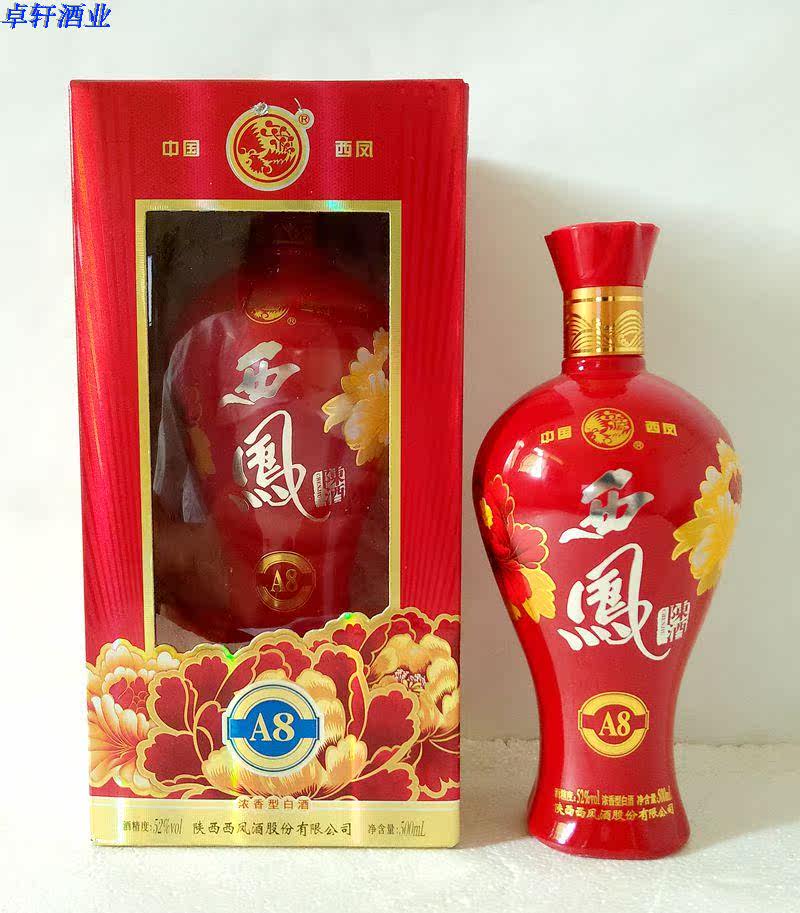 西凤陈酒a8 西凤酒52度500毫升浓香型国产婚宴西风白酒整箱6瓶价