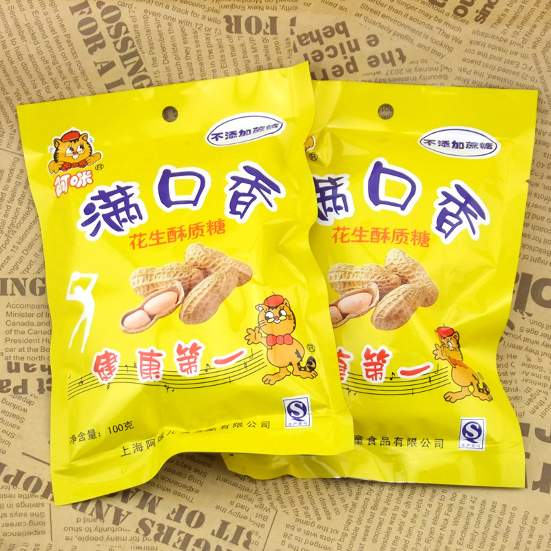 無糖/無蔗糖食品專賣店 阿咪無加蔗糖滿口香100g袋花生糖兒童糖果