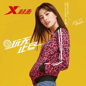 特步林珍娜同款女装外套2016秋季已售2件 ￥ 179.0 ￥299.0(6折) 包邮