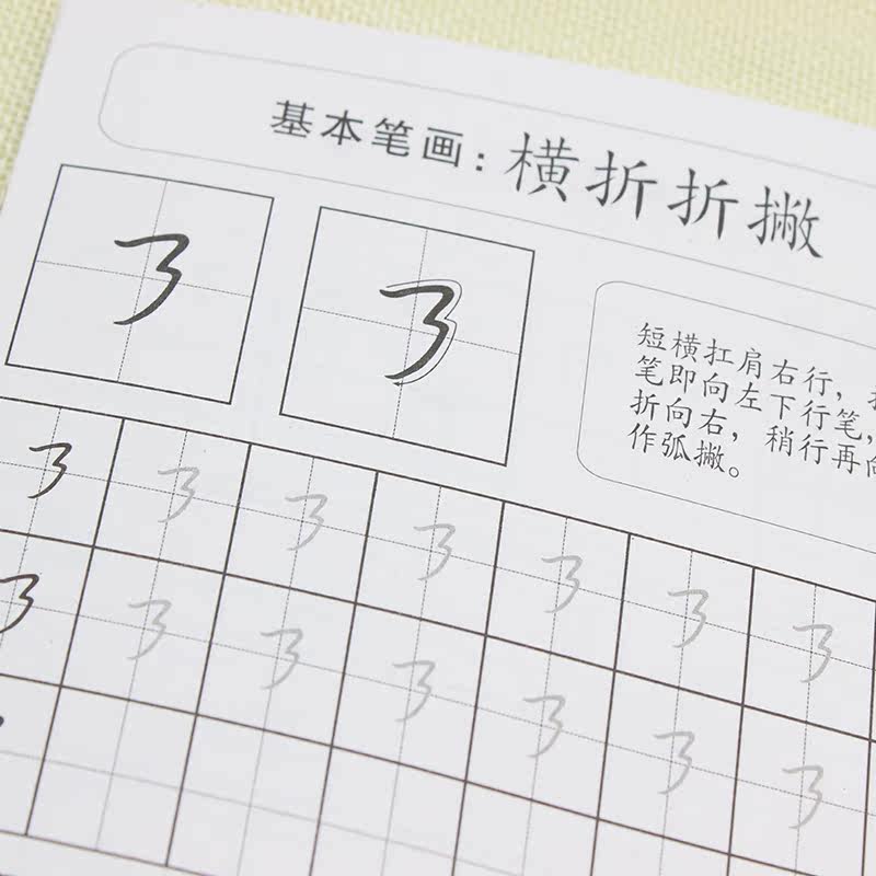 24个笔画,24个笔顺笔画,汉字笔画有42个笔画_大山谷图库