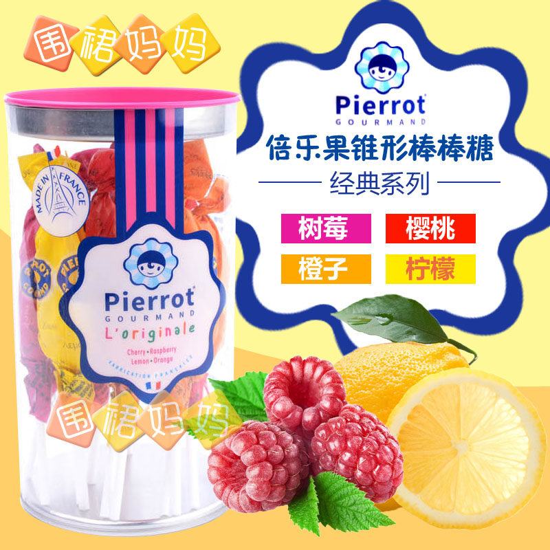 【包邮】pierrotgourmand水果风味星巴克棒棒糖157g法国进口糖果