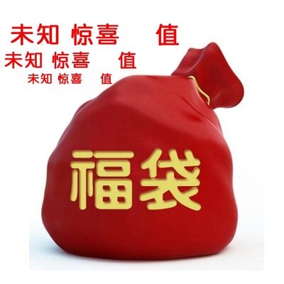 打开福袋有惊喜!满9.9元包邮各种口红保湿持久滋润不易掉色唇膏