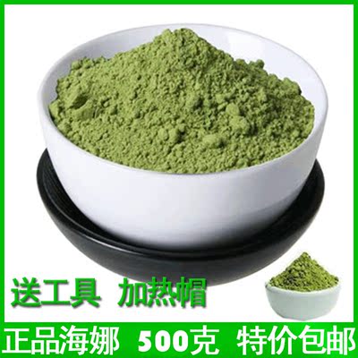 [限时促销] 印度进口海娜粉纯天然纯植物染发粉遮盖白发henna海纳粉