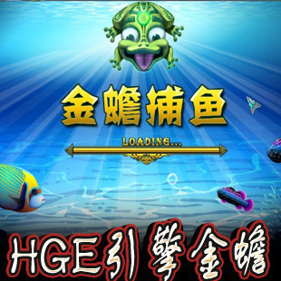 平台 金蟾捕鱼 万炮捕鱼源码组件 hge引擎千炮金蟾 网狐平台捕鱼游戏