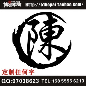 汽车拉花全车贴 贴纸大黄蜂通用车身贴雪佛兰 新科鲁兹车贴整车贴_双