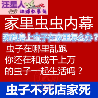 杀跳蚤敌敌畏兑水的比例_敌敌畏能杀死跳蚤吗_杀跳蚤用敌敌畏管用吗