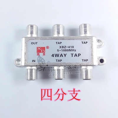 分支器 四分支器 网络有线数字电视信号4分支器 一进五出厂家直供