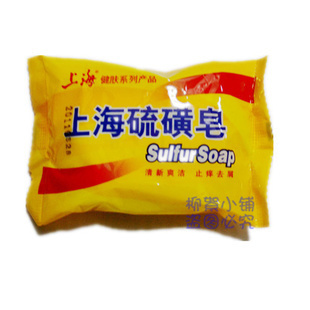 上海制皂集团双钱牌硫磺皂 祛痘印去汗斑药皂只售1.5元