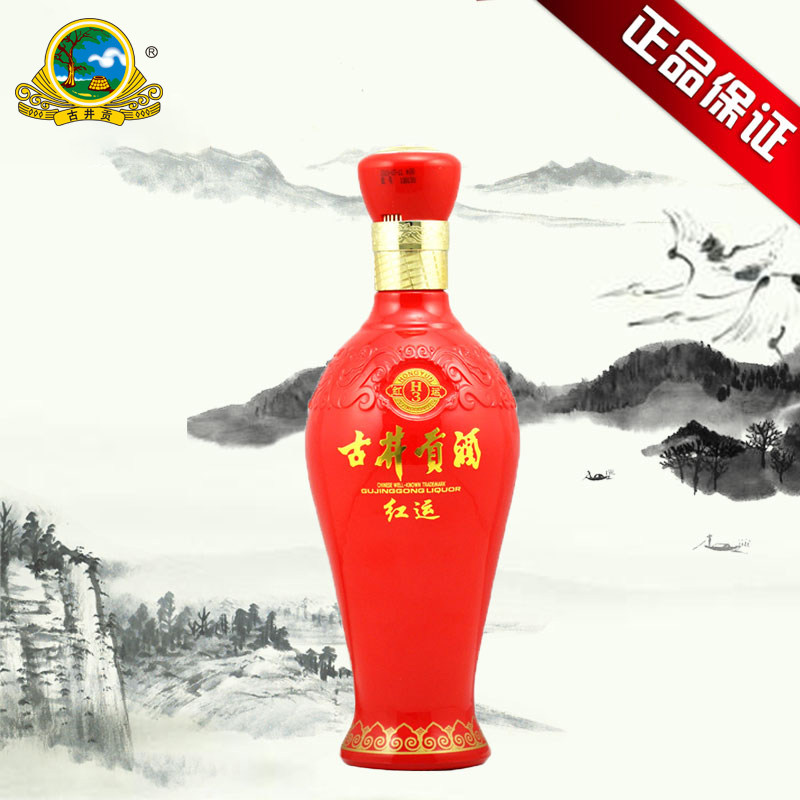 古井贡酒 红运h3 50度500ml*1瓶 箱装 浓香型国产白酒