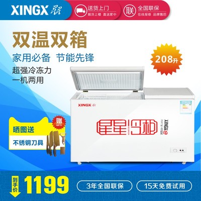 xingx/星星 bd/bc-100j/106e小冰櫃 家用冷櫃 冷凍冷藏 迷你冷櫃