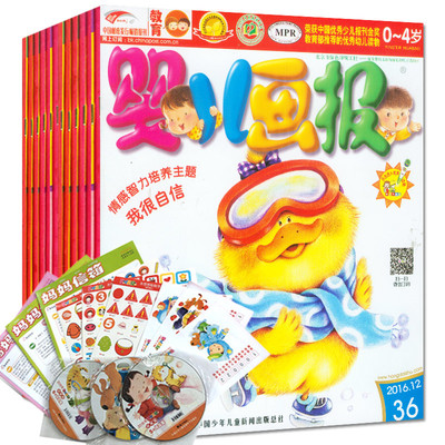 瑕疵 封面有磨损 精装绘本 婴儿画报精品故事书 蓝莓蓝 无光盘