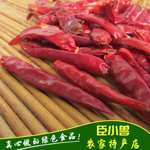 自家晾晒干辣椒 特辣小尖椒农家已售1件