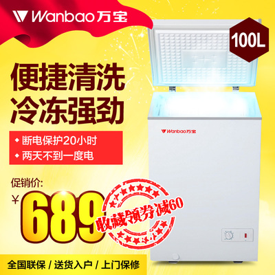 [年终盛典] 万宝 bc/bd-100d家用小冰柜商用迷你冷柜 冷冻冷藏100l