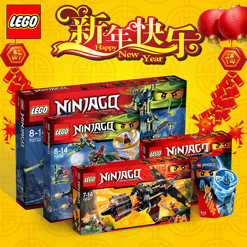 正品lego乐高幻影忍者系列拼装积木儿童男孩玩具70747 36新年礼物