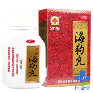 2g*120粒 海狗丸 温肾助阳 腰膝酸软神疲乏力肢体困倦包邮