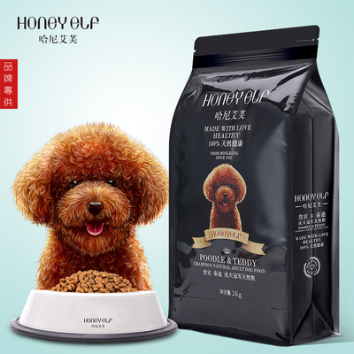 [限时促销] 哈尼艾芙 小型成犬专用泰迪贵宾去口臭补钙美毛天然狗粮