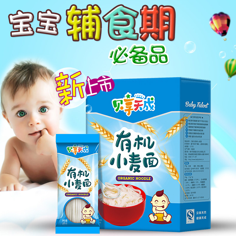 婴幼儿辅食新趋势：营养均衡与口味探索
