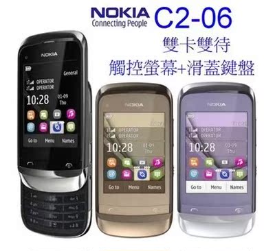 全新nokia/诺基亚 c206 滑盖按键触摸 双卡双待手机 音乐照相qq