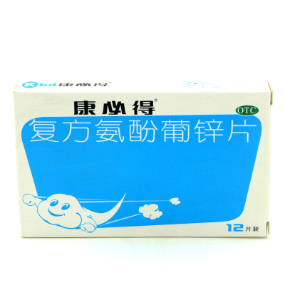 康必得复方氨酚葡锌片12片头痛发热咳嗽感冒鼻塞流涕发热药品