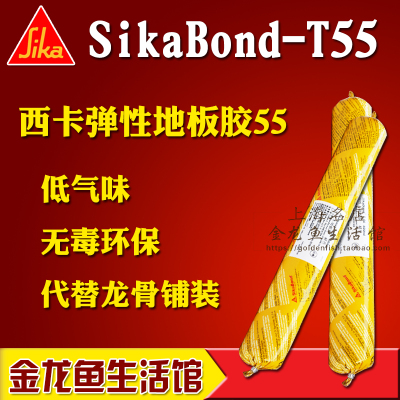 促销西卡/地板胶/(满铺系统)木地板专用胶sikabond-t55升级t50