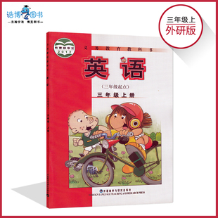 外研版小学英语三年级第一册期中(m1-m5)检测题(a)