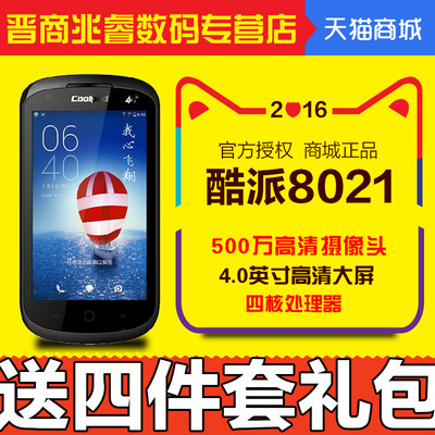 [年终大惠促] 【送大礼包】coolpad/酷派 8021 移动4g/td单卡 4英寸屏