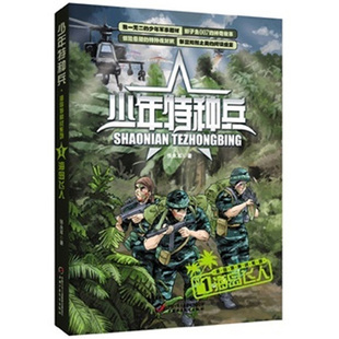 超脑 蔡必贵 海岛 著超脑 悬疑科幻文学 悬疑小说 科幻小说 超脑的书