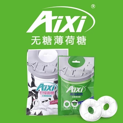 包邮 无糖零食品 aixi无糖薄荷糖果清凉糖35g*4袋装 提神圈圈糖