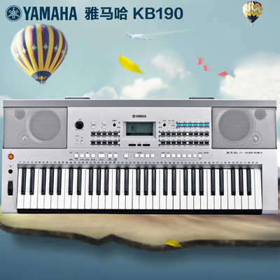 yamaha/雅马哈 正品雅马哈电子琴kb190kb-190专业考级61键成人电子琴