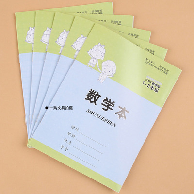 新款20江苏省1-2年级数学作业本 算术本数学本 小学生本子