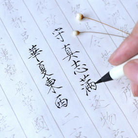 瘦金體毛筆字帖千字文臨摹描紅宣紙楷書成人軟筆字帖書法練習宣紙