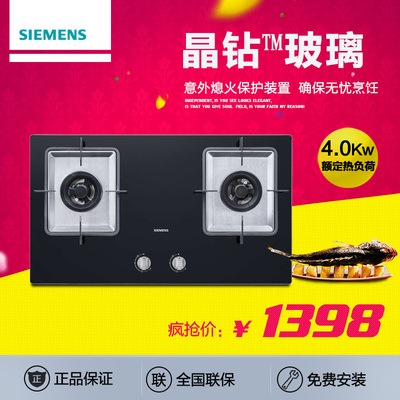 siemens/西门子 er73f235mp 燃气灶西门子嵌入式灶